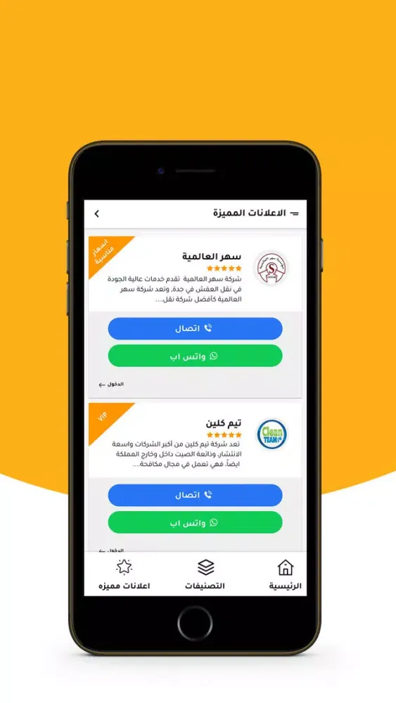 Ảnh chụp màn hình của العرض الأفضل - Bests Deals
