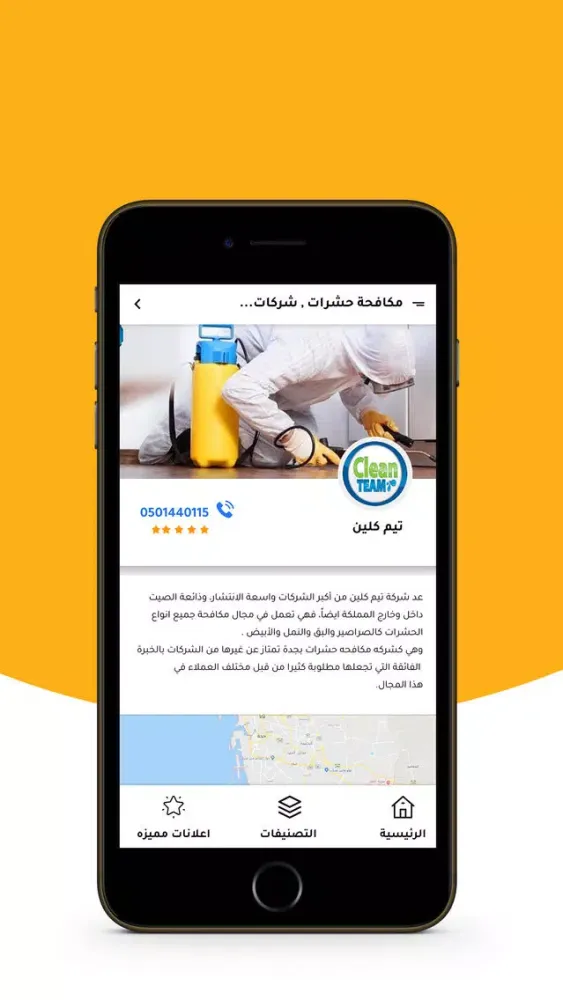 Ảnh chụp màn hình của العرض الأفضل - Bests Deals