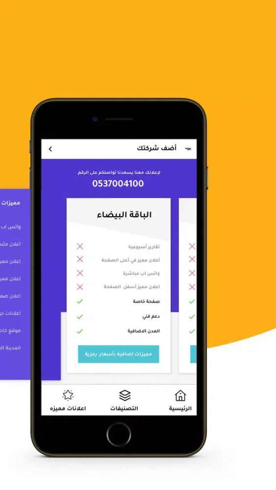 Ảnh chụp màn hình của العرض الأفضل - Bests Deals