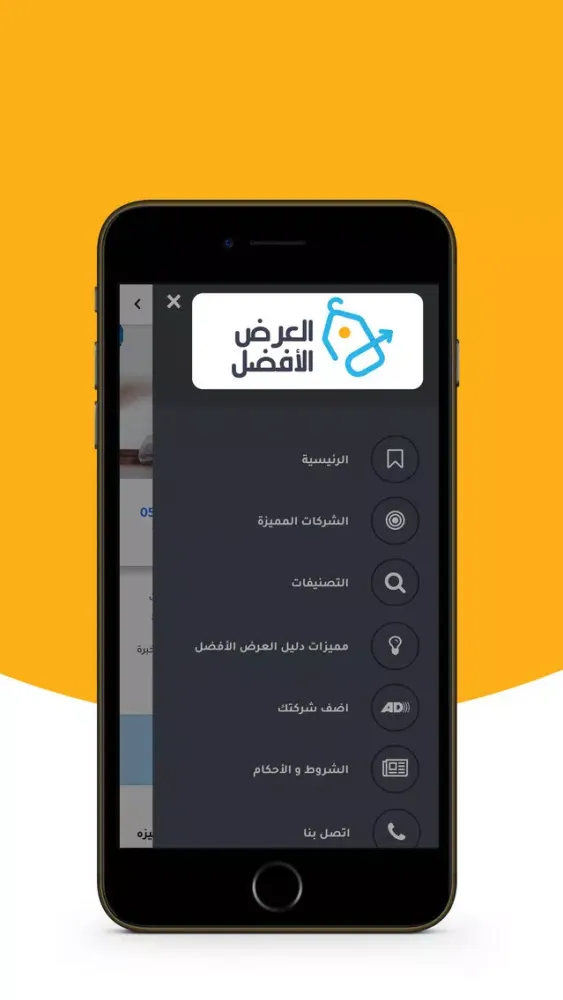 Ảnh chụp màn hình của العرض الأفضل - Bests Deals