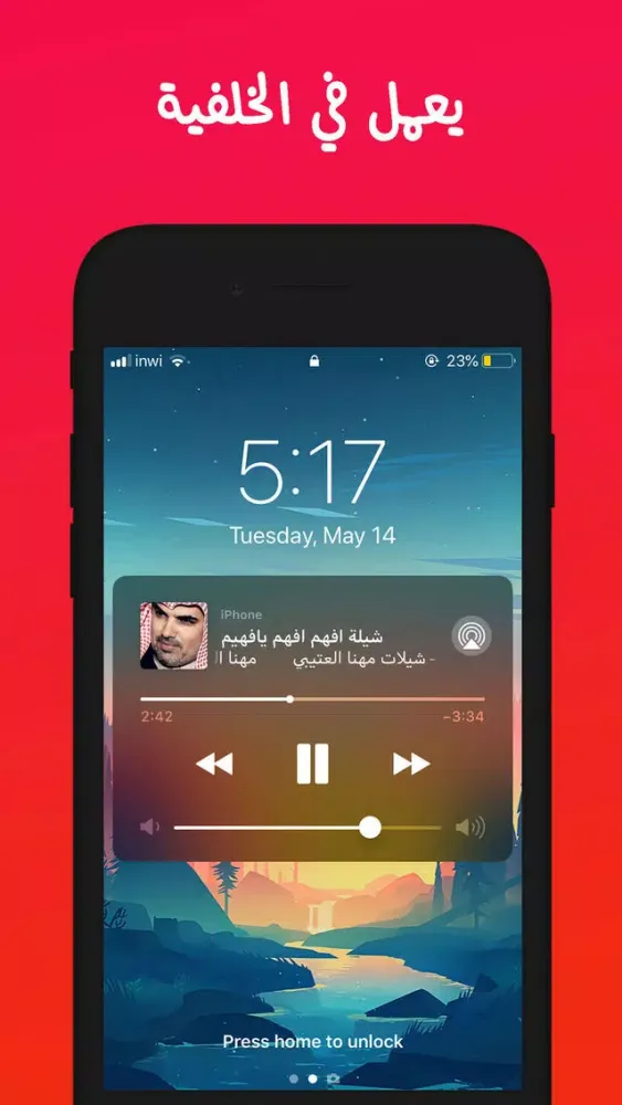 مشغل الشيلات应用截图