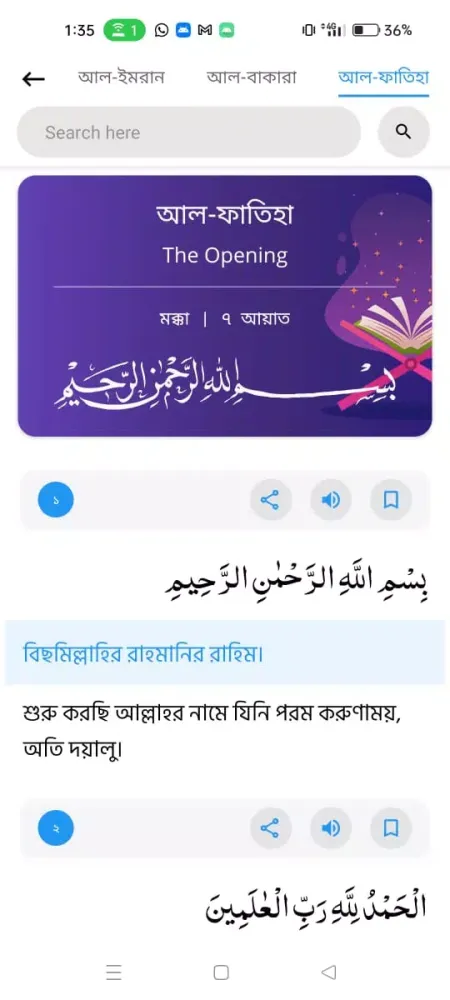 Bangla Al Quran Screenshots
