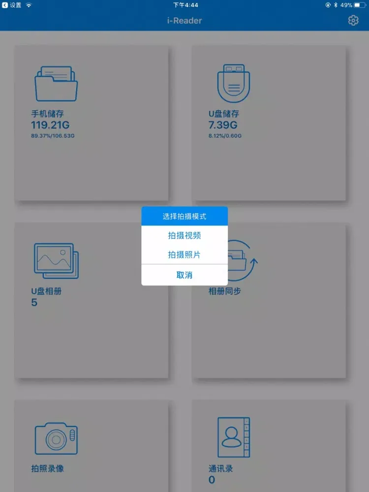 i-Reader the best reader iPad  スクリーンショット