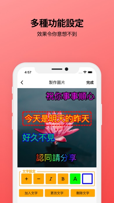 ภาพหน้าจอของ 愛分享 - 長輩圖