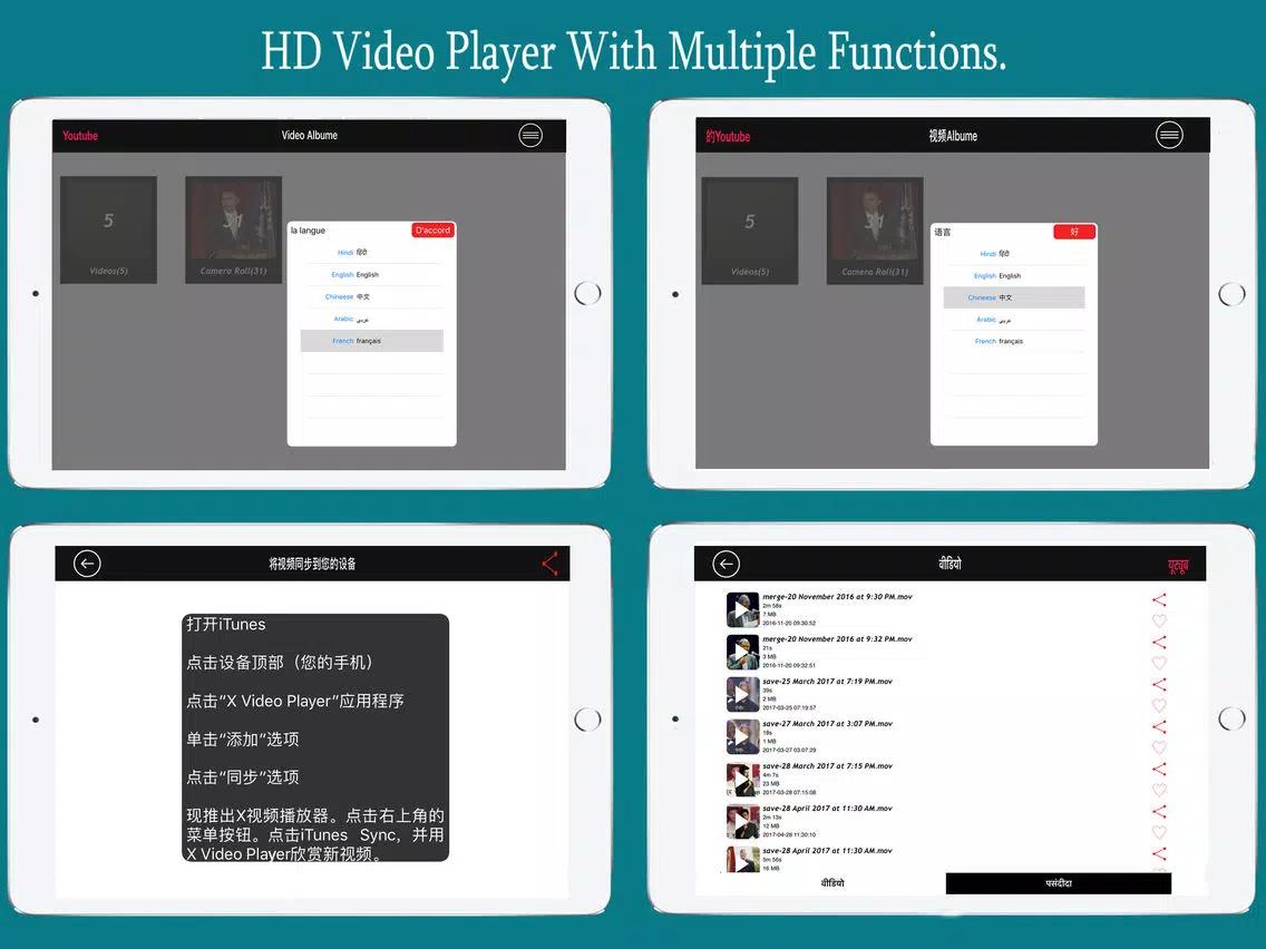 تصاویر NX Player iPad 