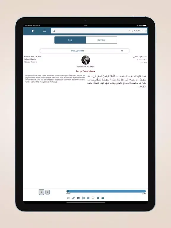 Captures d'écran de Beth Gazo Portal iPad 