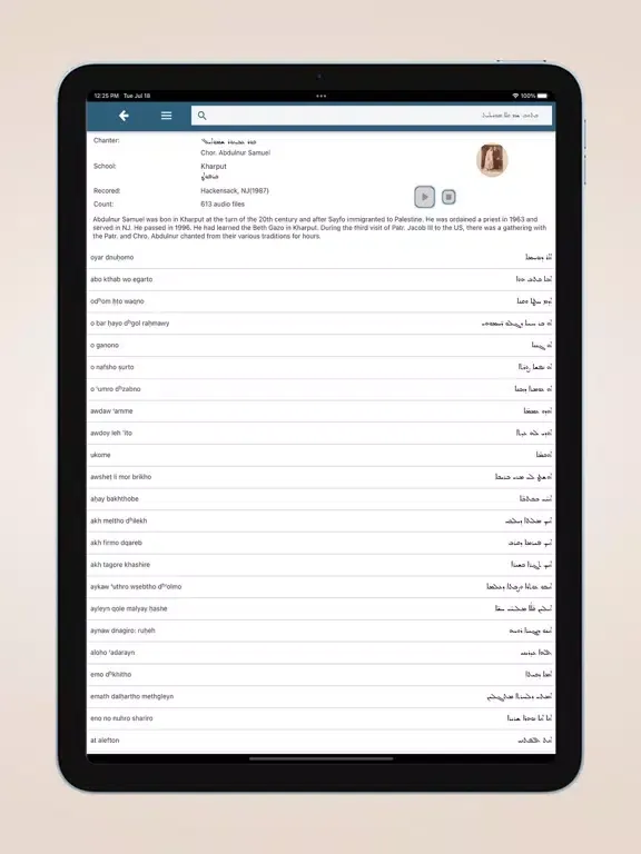 Captures d'écran de Beth Gazo Portal iPad 