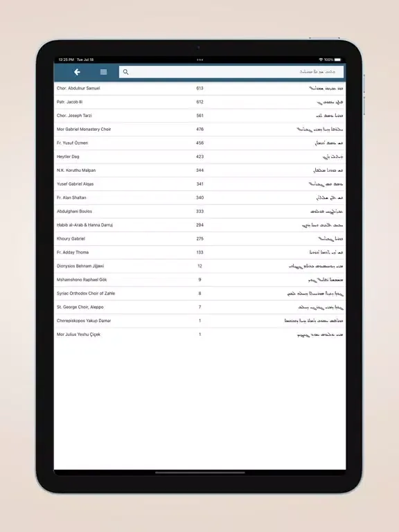 Captures d'écran de Beth Gazo Portal iPad 