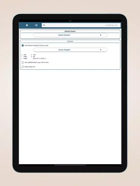 Captures d'écran de Beth Gazo Portal iPad 