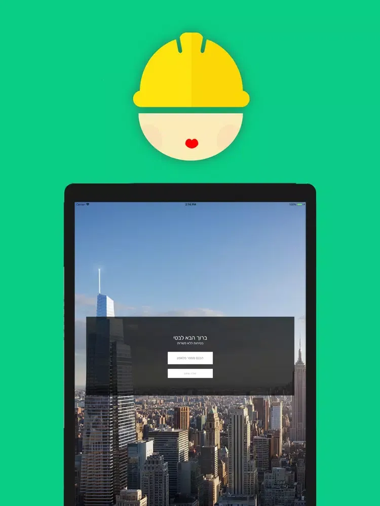Beti Safety at Work - בטי iPad  স্ক্রিনশট