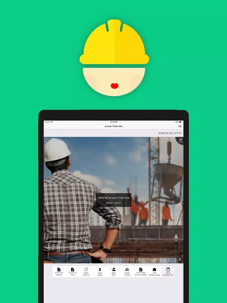 Beti Safety at Work - בטי iPad  স্ক্রিনশট