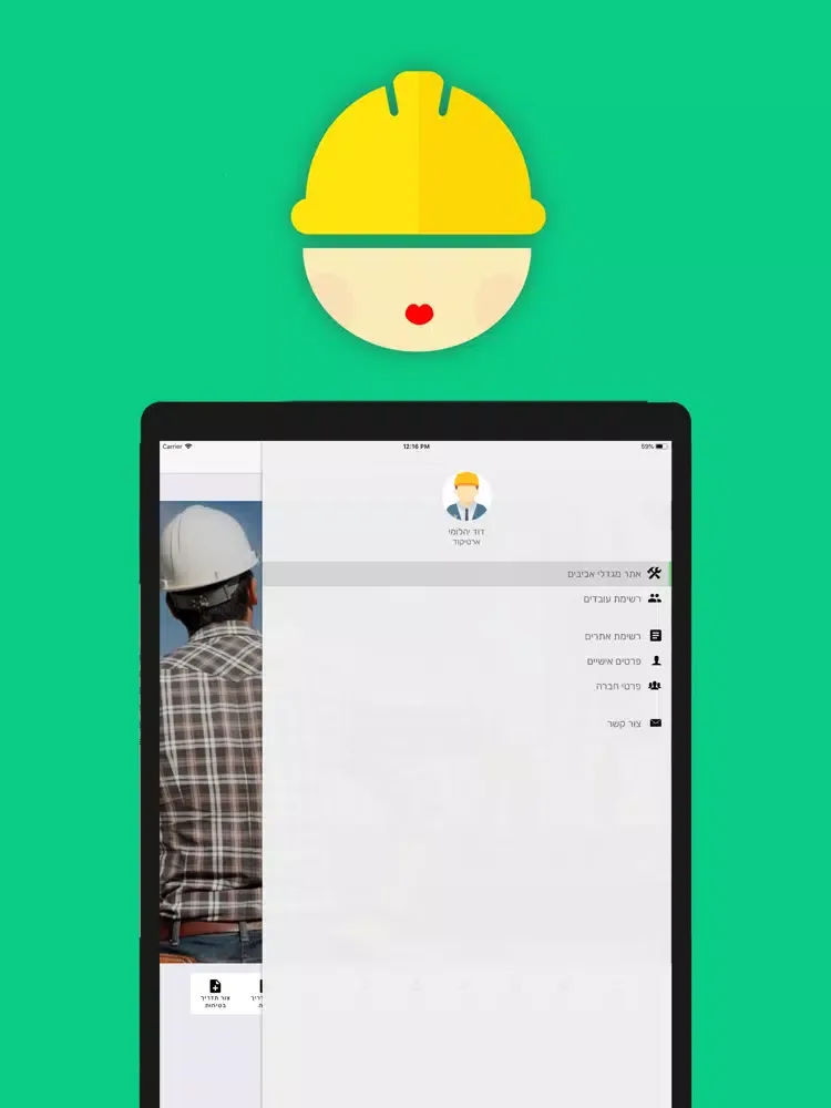 Beti Safety at Work - בטי iPad  স্ক্রিনশট