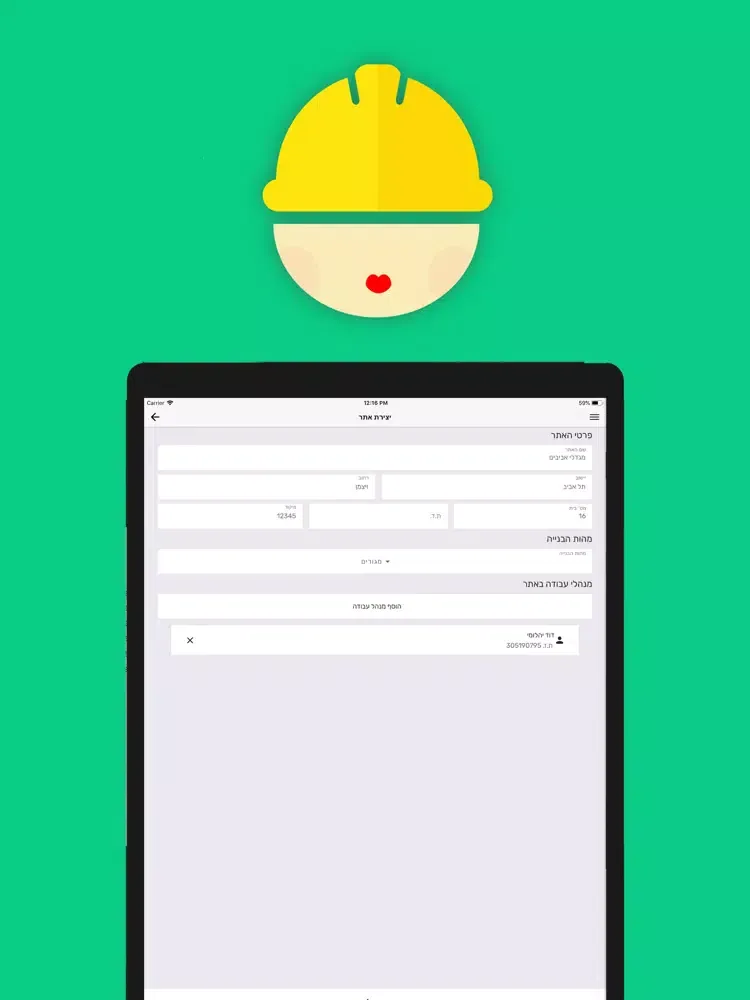 Beti Safety at Work - בטי iPad  স্ক্রিনশট