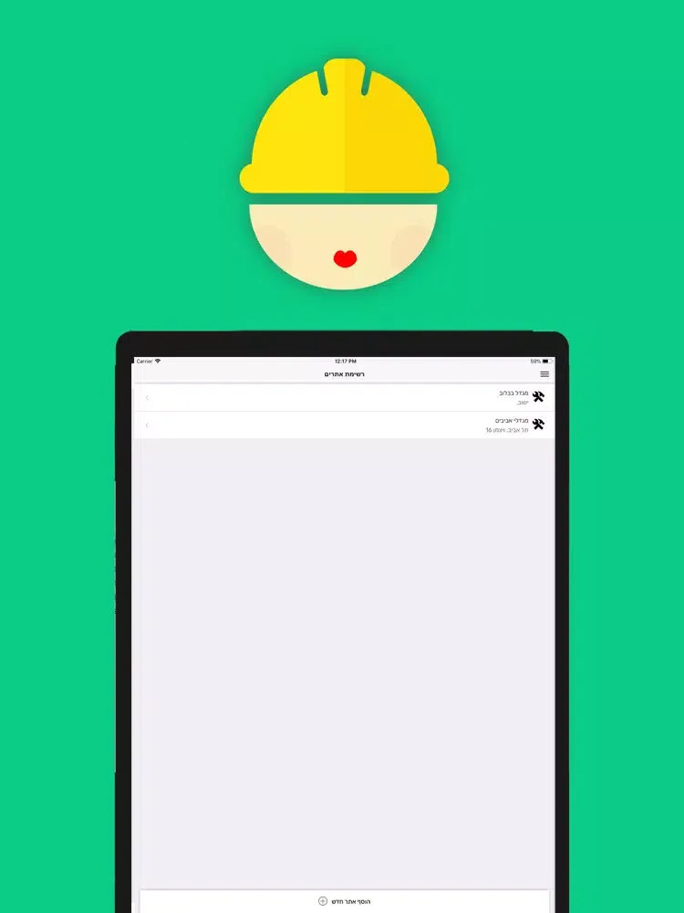 Beti Safety at Work - בטי iPad  স্ক্রিনশট