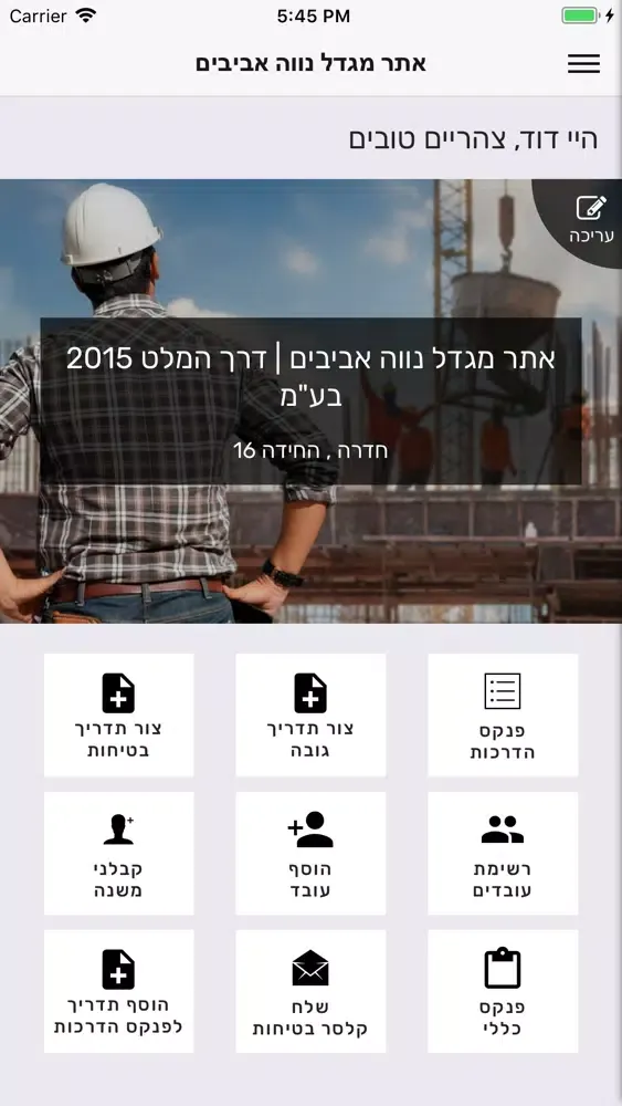 Beti Safety at Work - בטי স্ক্রিনশট
