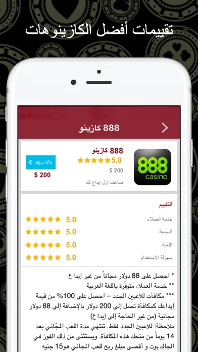 أفضل كازينوهات عربية أون لاين للعب بمال حقيقي Screenshots