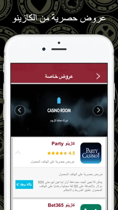 أفضل كازينوهات عربية أون لاين للعب بمال حقيقي Screenshots