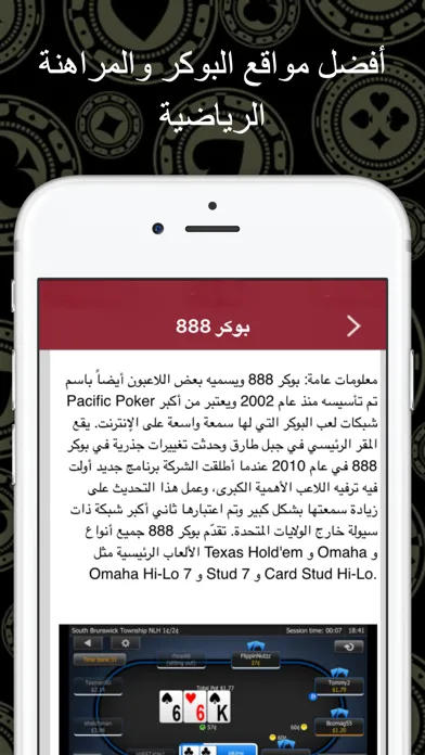 أفضل كازينوهات عربية أون لاين للعب بمال حقيقي Screenshots