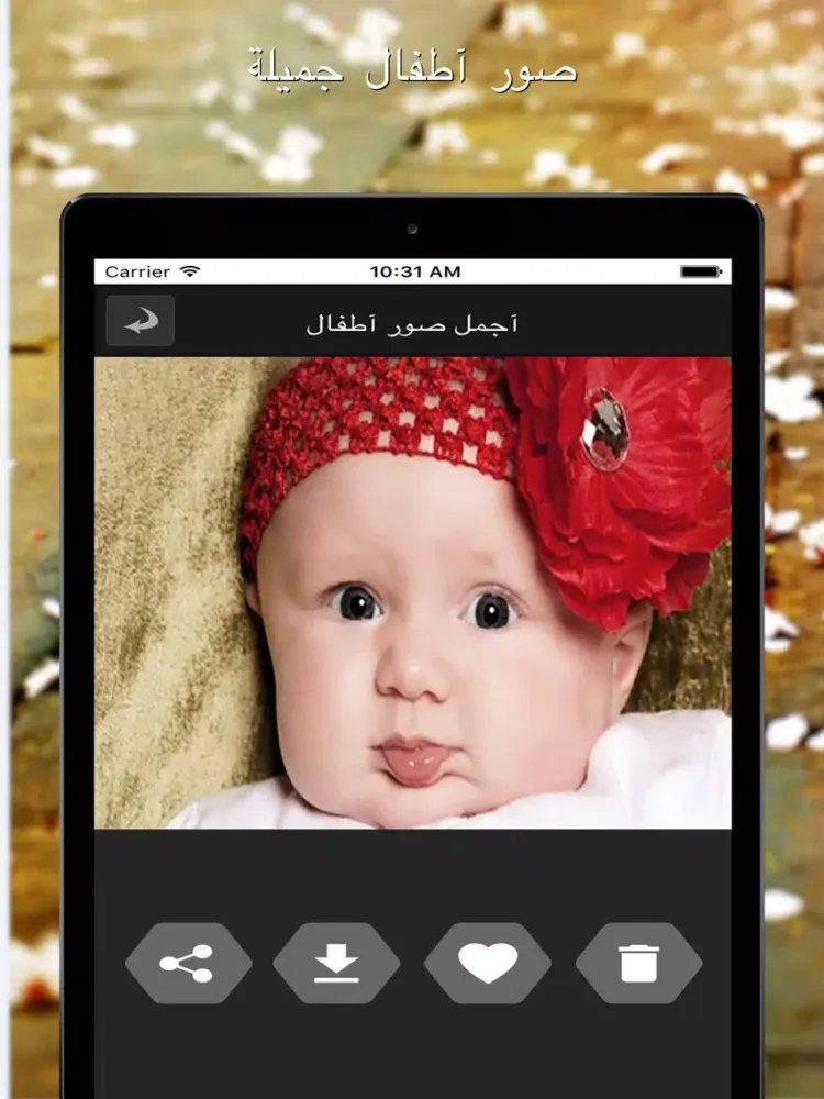 اجمل صور اطفال متجددة iPad  स्क्रीनशॉट