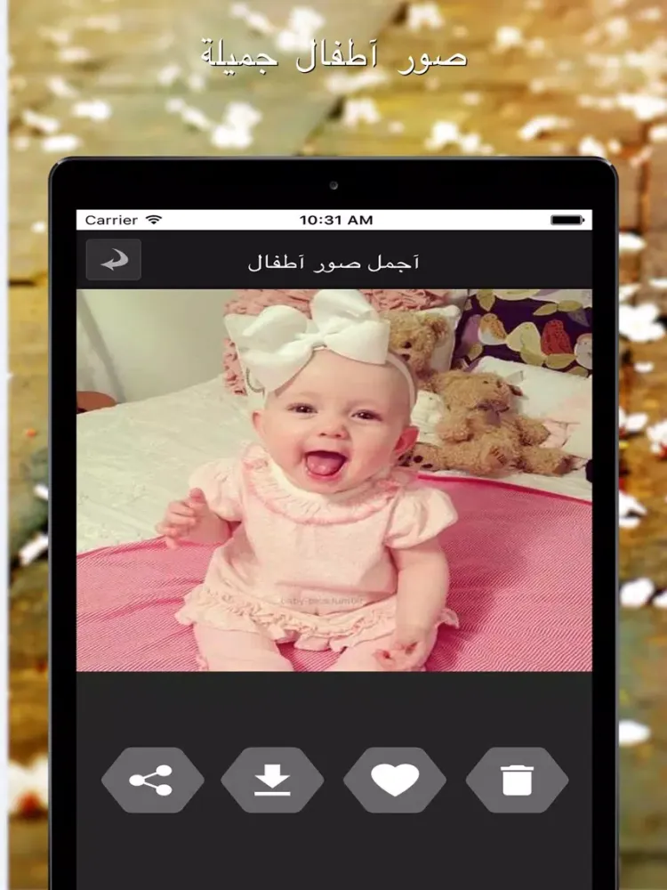 اجمل صور اطفال متجددة iPad  स्क्रीनशॉट