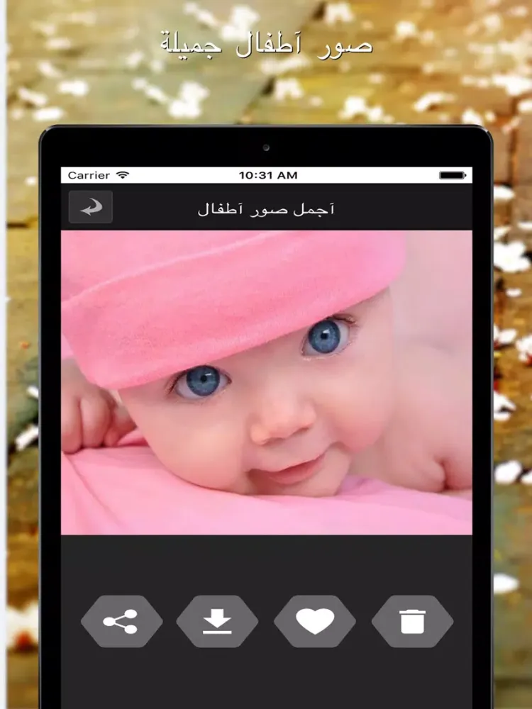 اجمل صور اطفال متجددة iPad  स्क्रीनशॉट