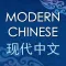 Modern Chinese