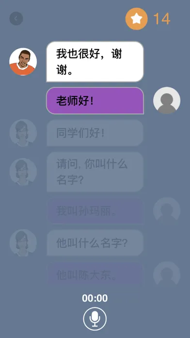 Capturas de tela do Modern Chinese