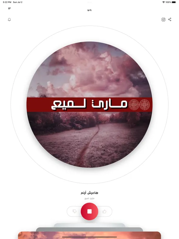 Скриншоты Mahaba Radio iPad 