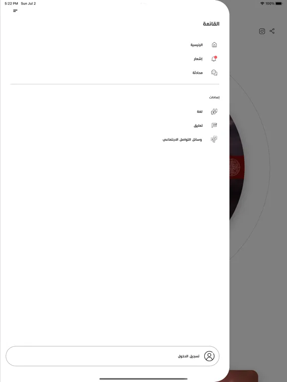 Скриншоты Mahaba Radio iPad 