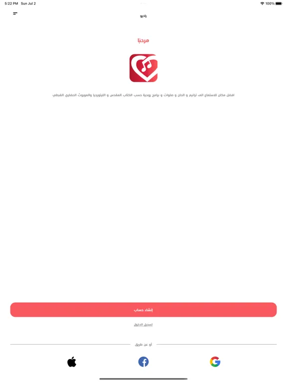 Скриншоты Mahaba Radio iPad 