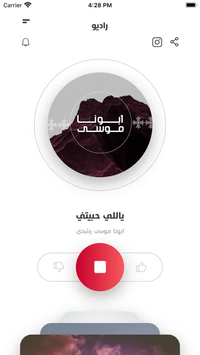 Скриншоты Mahaba Radio
