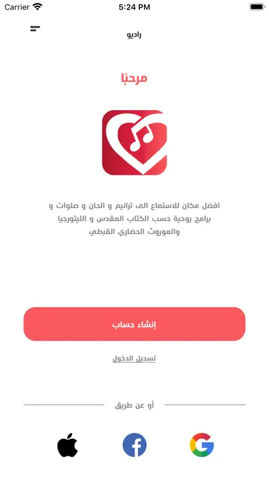 Скриншоты Mahaba Radio