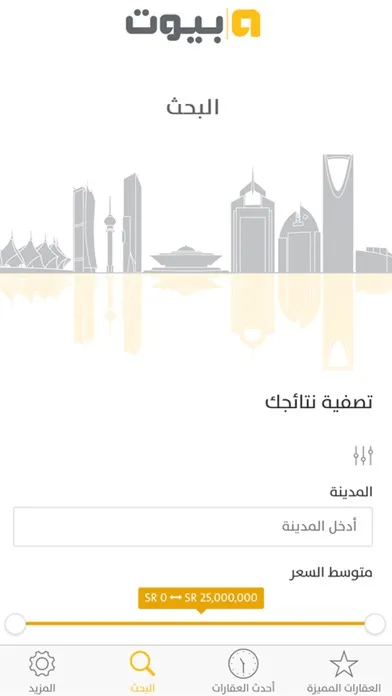 Beuoot | بيوت应用截图