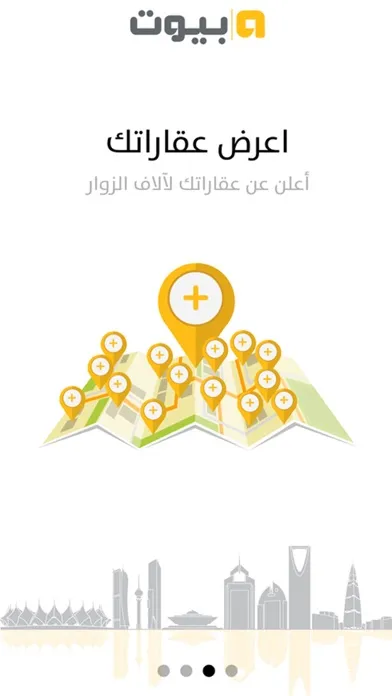 Beuoot | بيوت应用截图