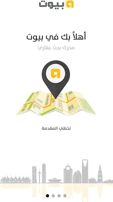Beuoot | بيوت应用截图