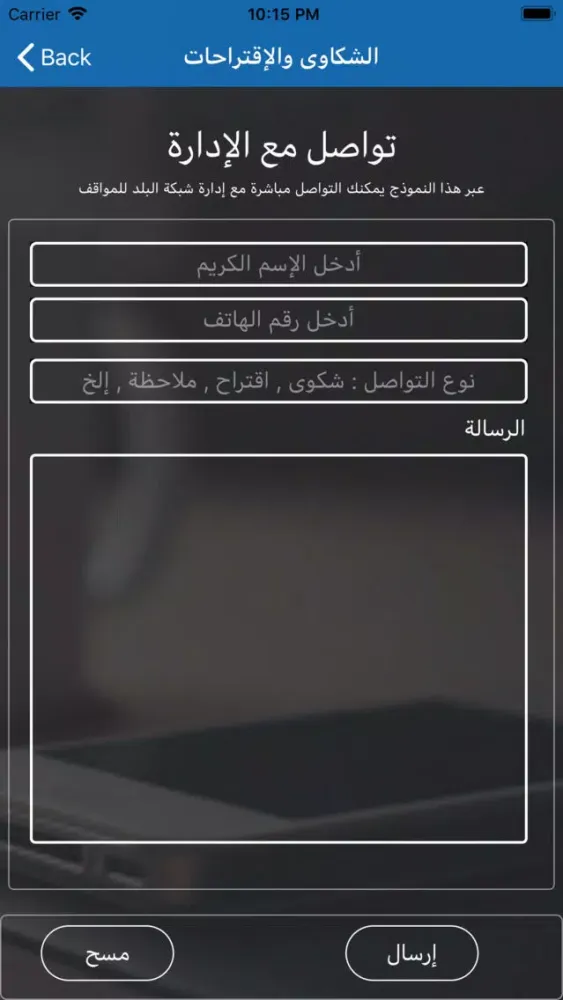 اوتوبارك الزرقاء应用截图
