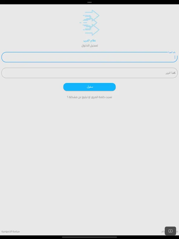 صور Get Lamed iPad 