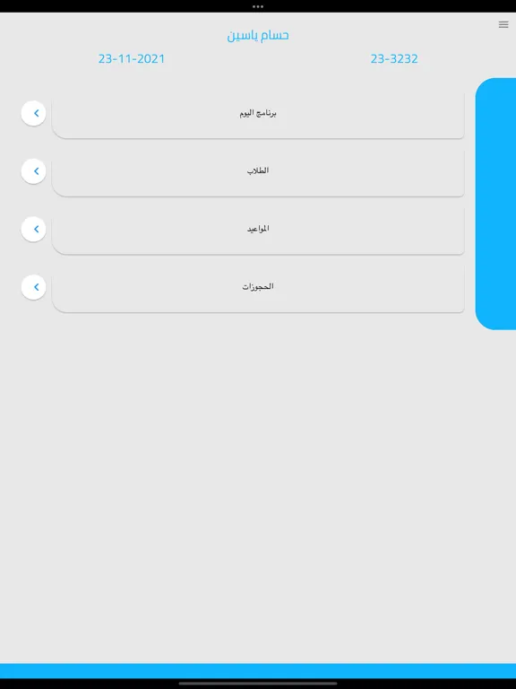 صور Get Lamed iPad 