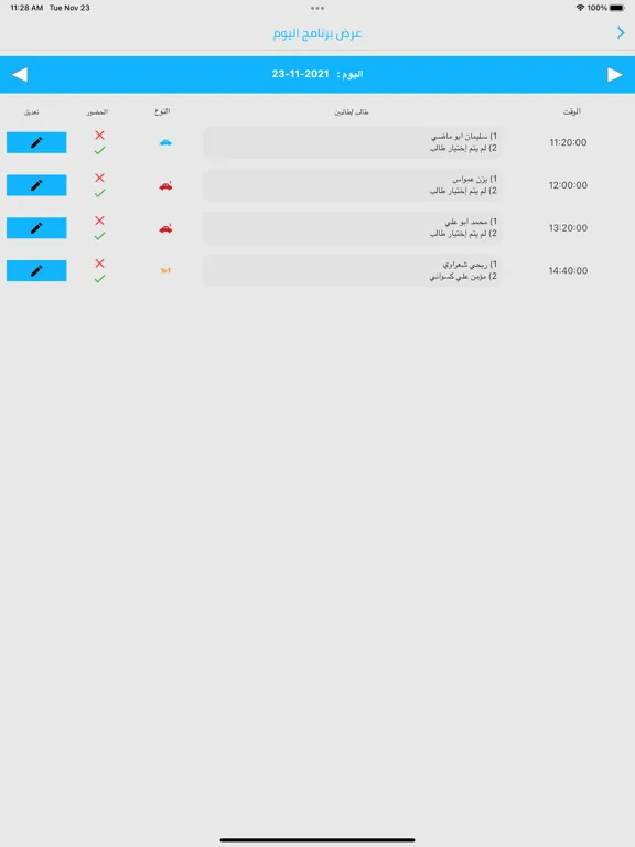 صور Get Lamed iPad 