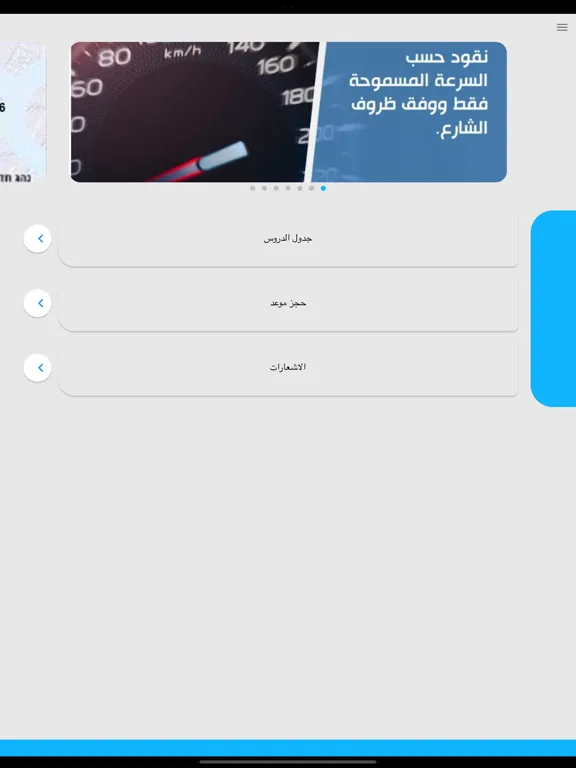 صور Get Lamed iPad 