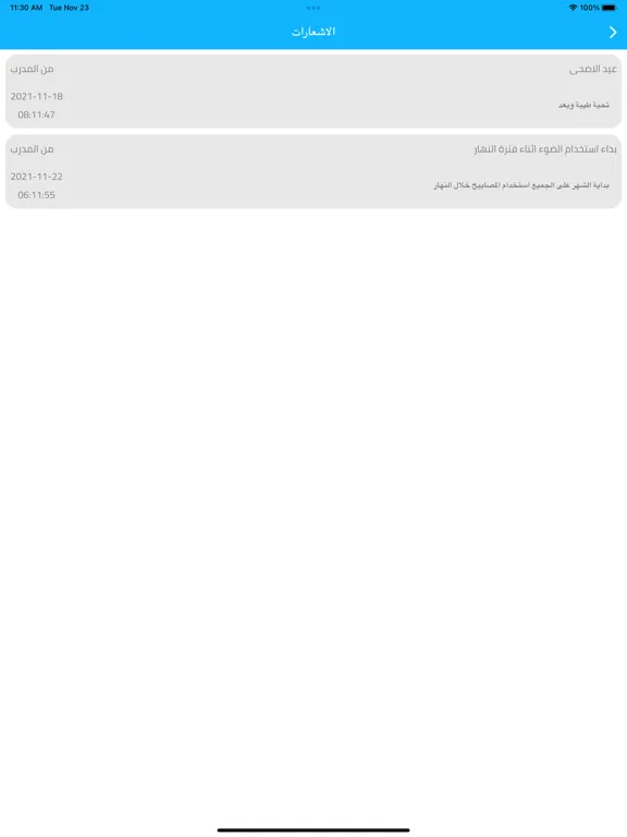 صور Get Lamed iPad 