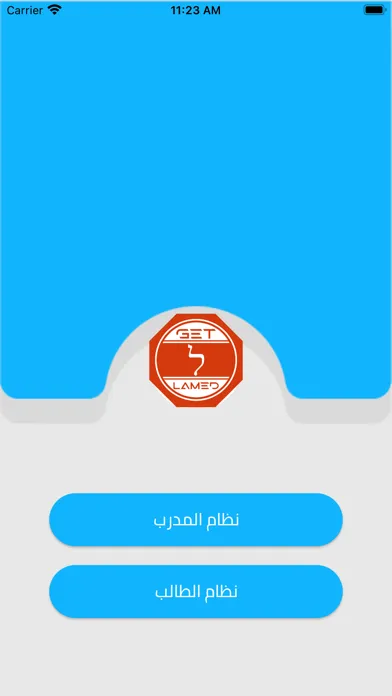 صور Get Lamed