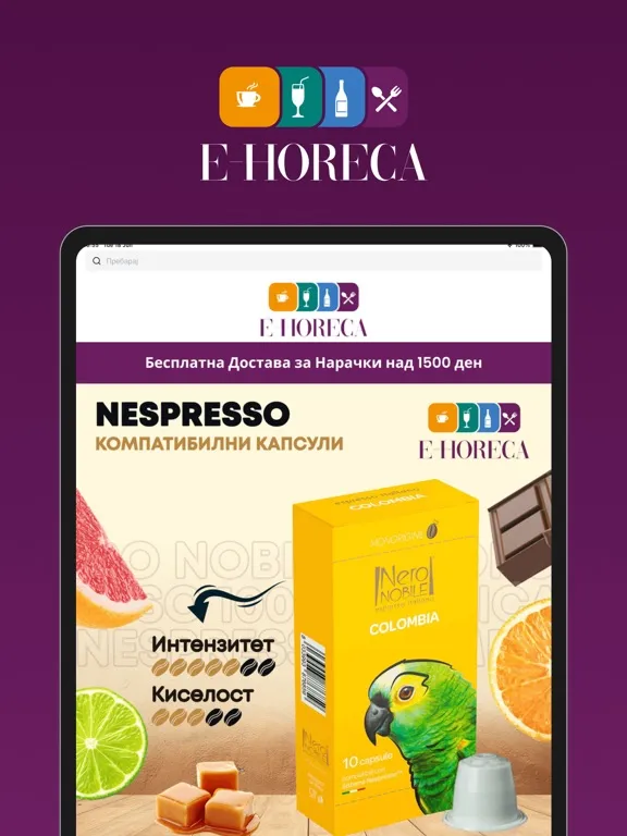 E-Horeca MK iPad  স্ক্রিনশট