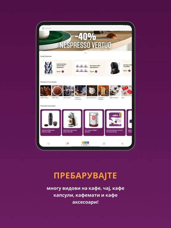 E-Horeca MK iPad  স্ক্রিনশট