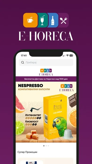 E-Horeca MK স্ক্রিনশট