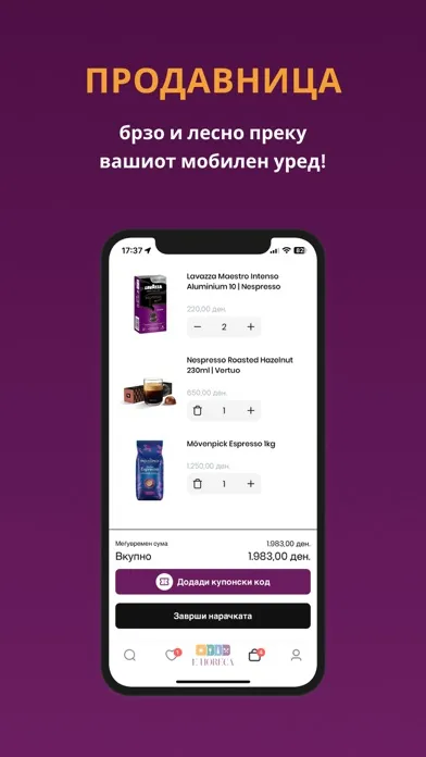 E-Horeca MK স্ক্রিনশট