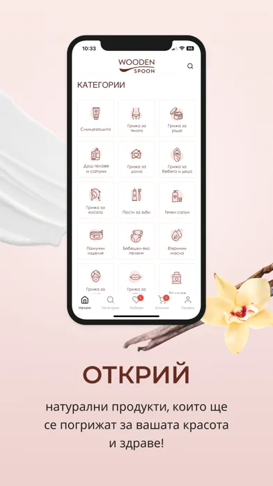 Wooden Spoon应用截图