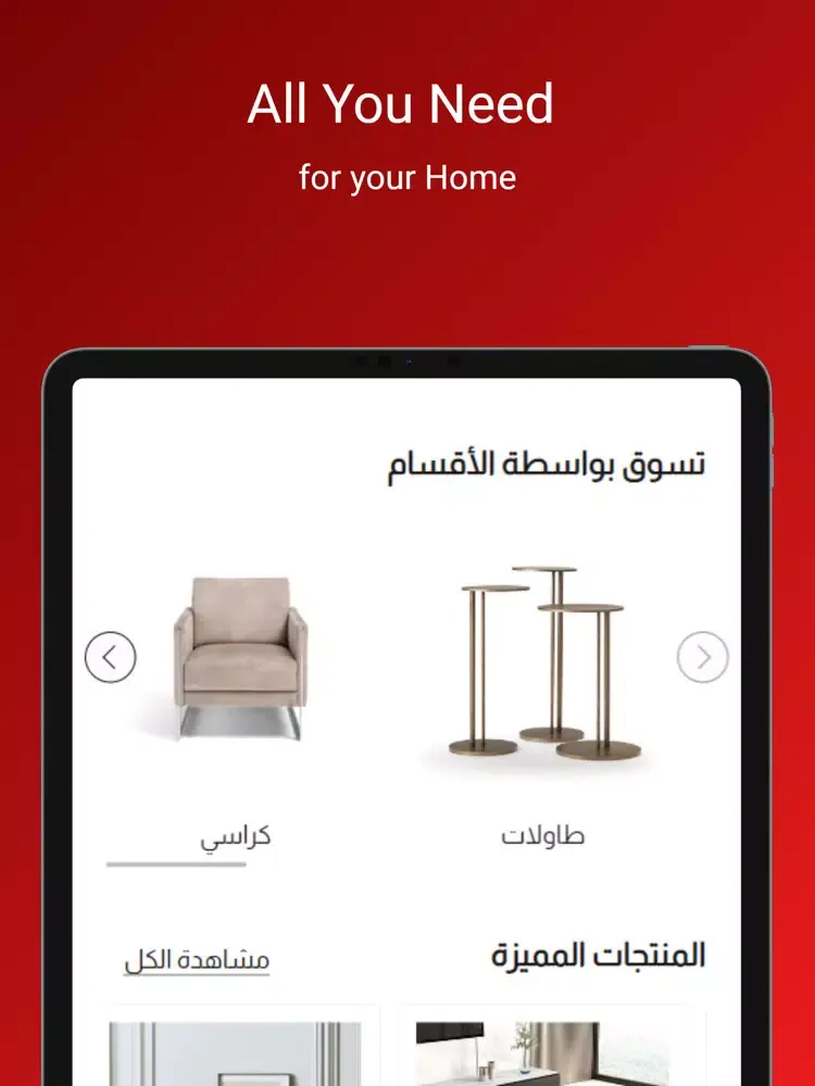 Screenshot di Beyooot - بيوت iPad 