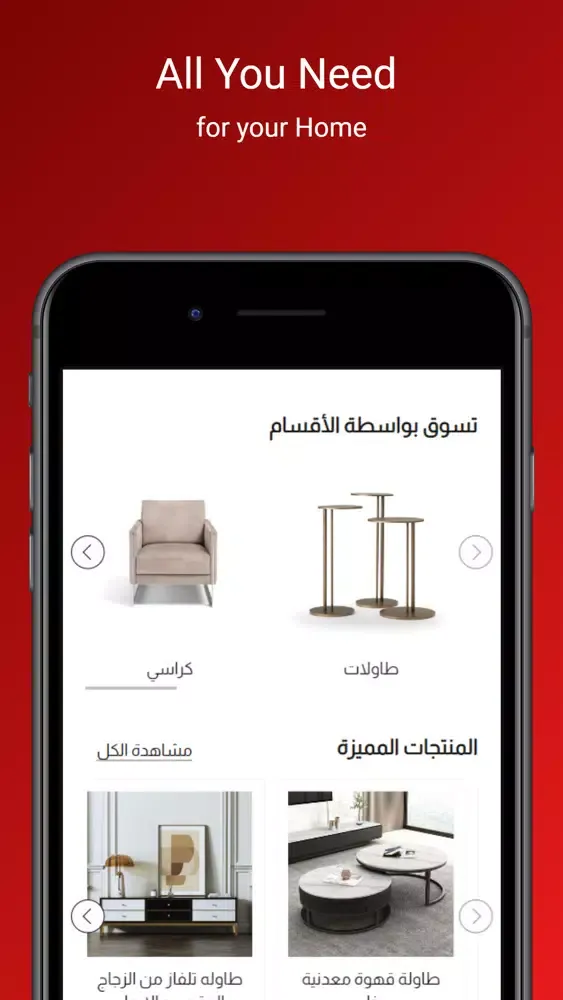 Screenshot di Beyooot - بيوت