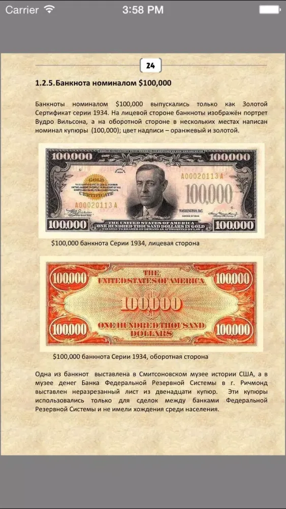 Как стать богатым Screenshots